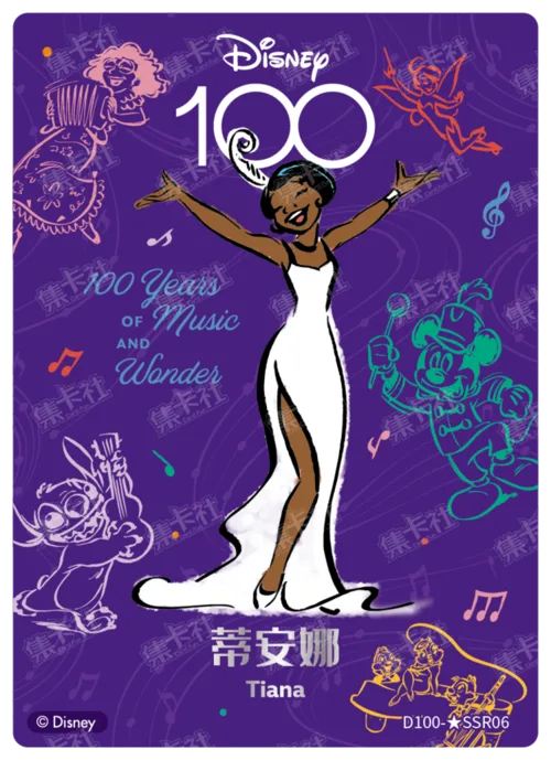 Tiana
