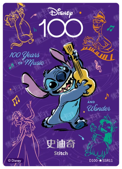 Stitch