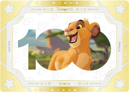 Simba