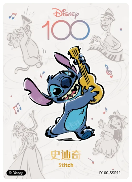 Stitch