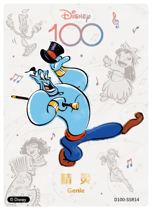 Genie