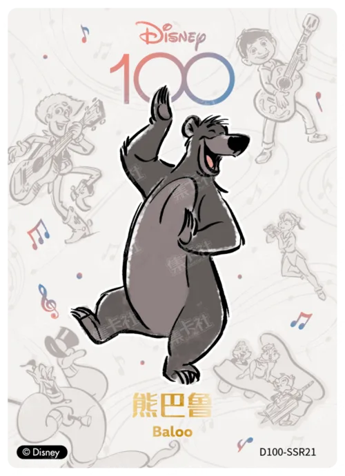 Baloo