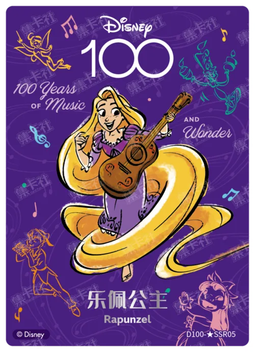 Rapunzel