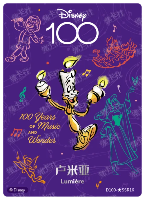 Lumière