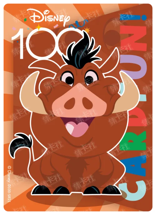 Pumbaa