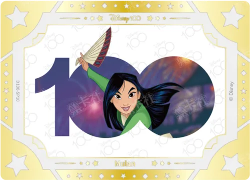Mulan