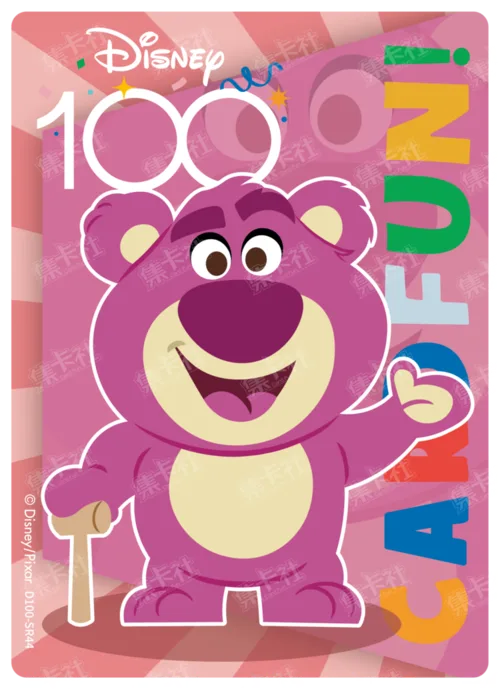 Lotso