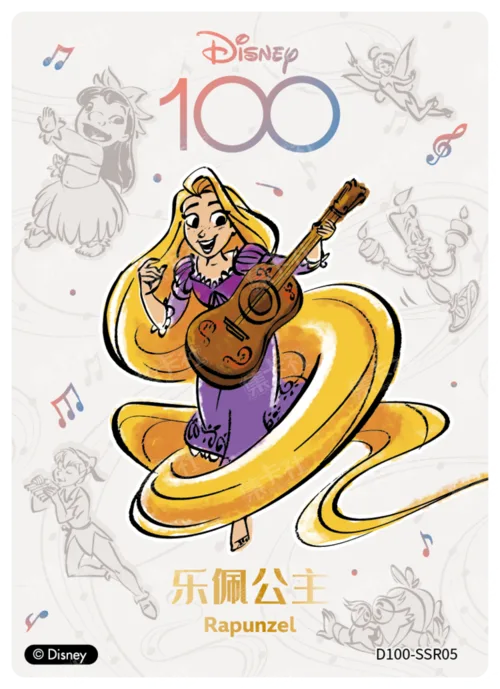 Rapunzel