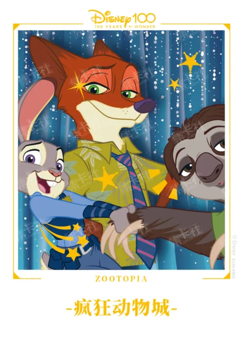 Zootopia