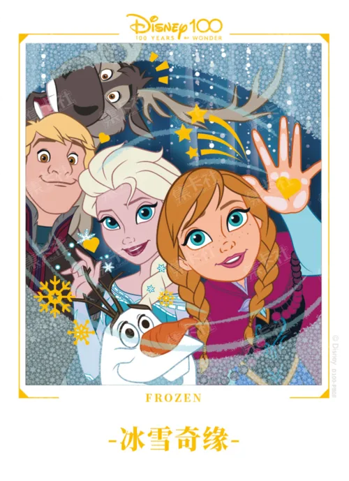 Frozen