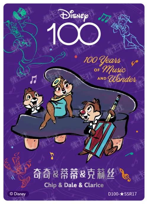 Chip, Dale & Clarice