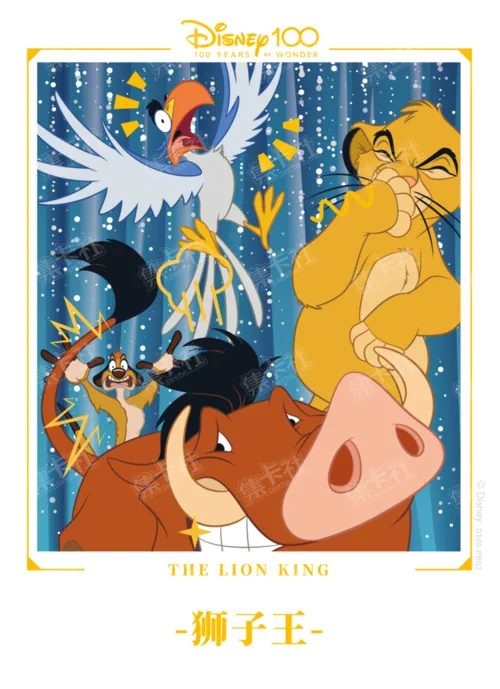 The Lion King