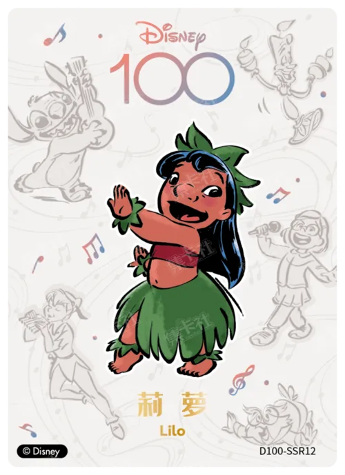 Lilo
