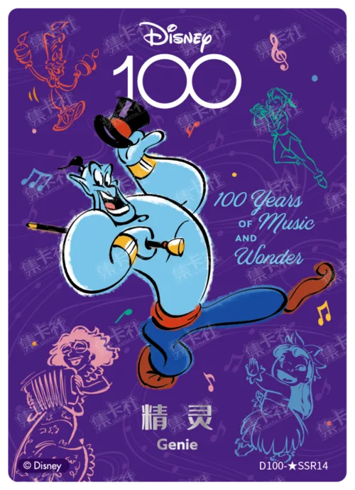 Genie