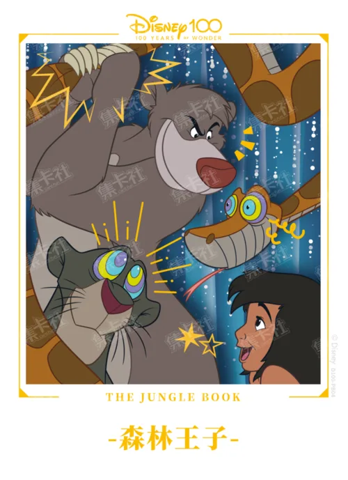 The Jungle Book