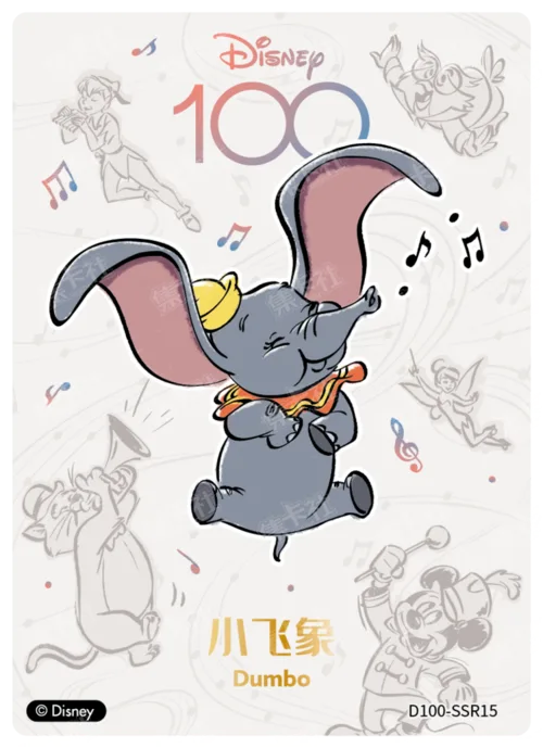 Dumbo
