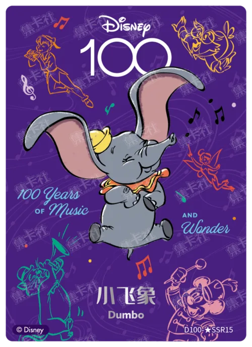 Dumbo