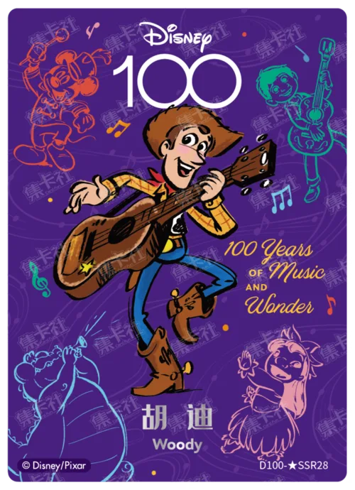 Woody
