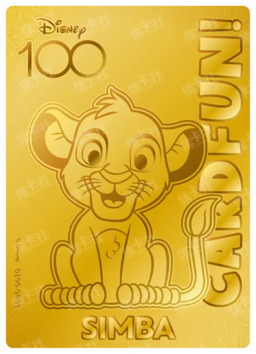 Simba