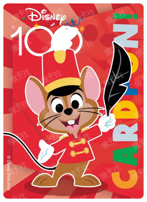 Timothy Mouse