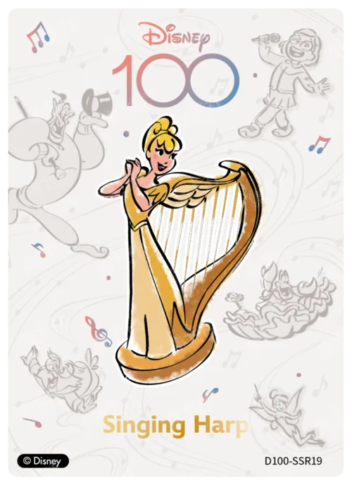 Singing Harp