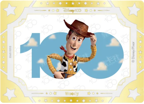 Woody