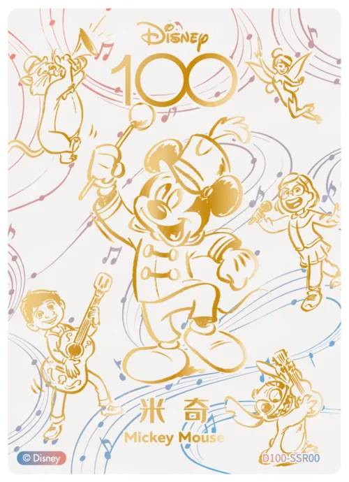 Mickey Mouse (Hidden)