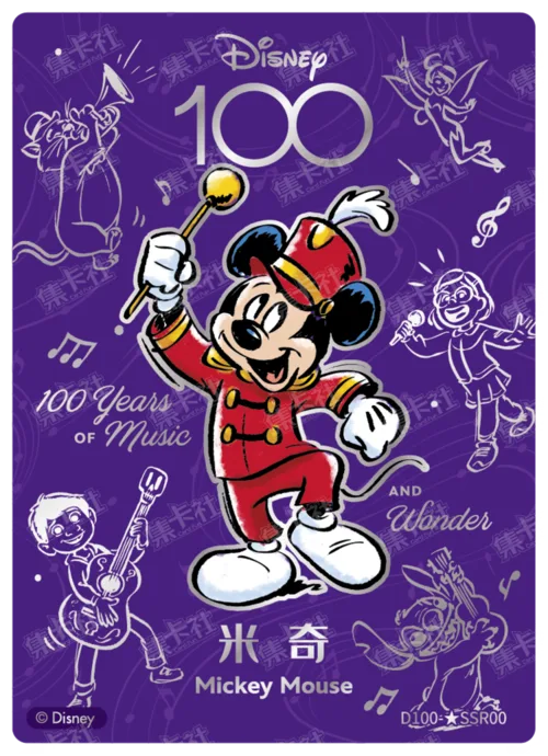 Mickey Mouse (Hidden)