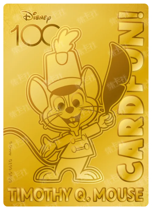 Timothy Mouse