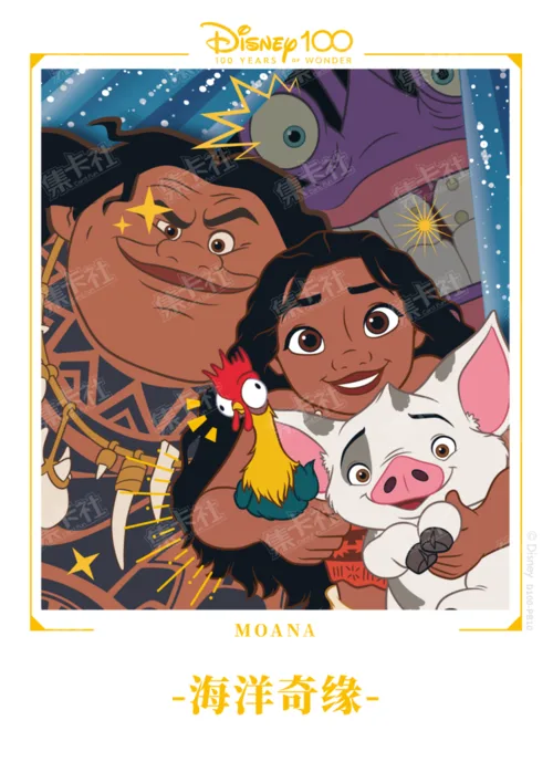 Moana