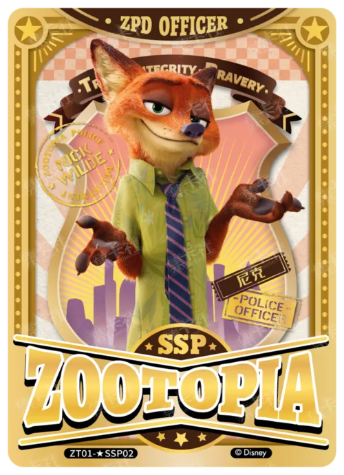 ☆SSP