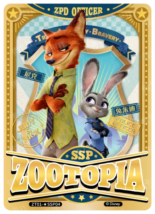 ☆SSP
