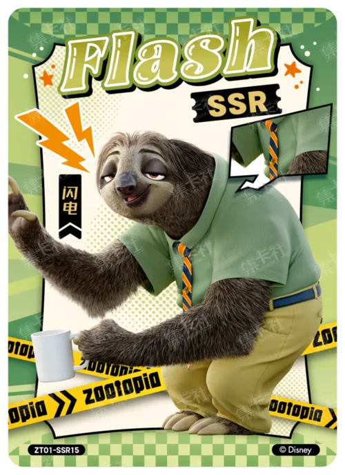 SSR