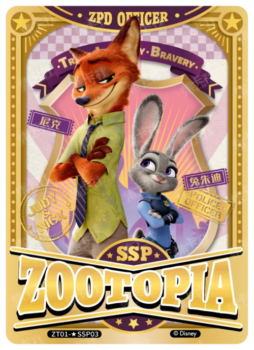 ☆SSP