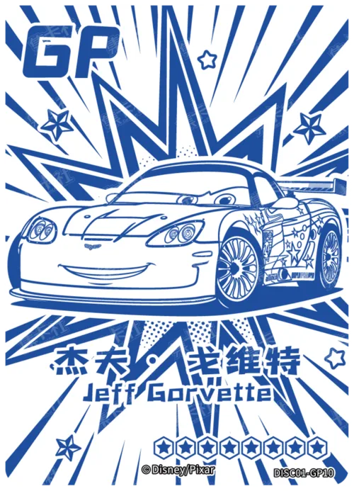 Jeff Gorvette