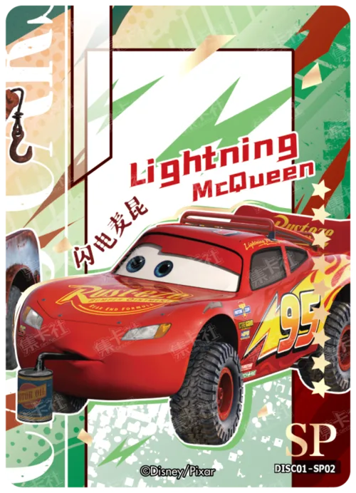 Lightning McQueen