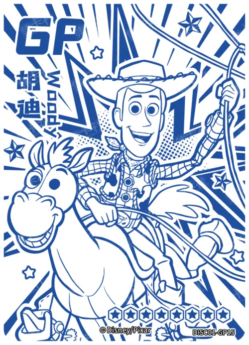 Woody
