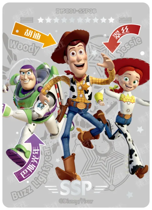 Toy Story