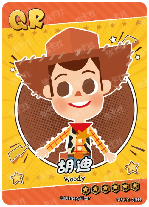 Woody