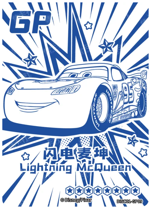 Lightning McQueen