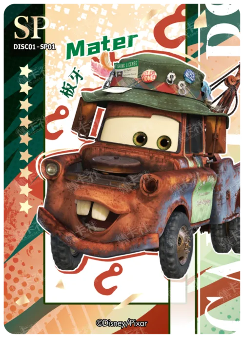 Mater