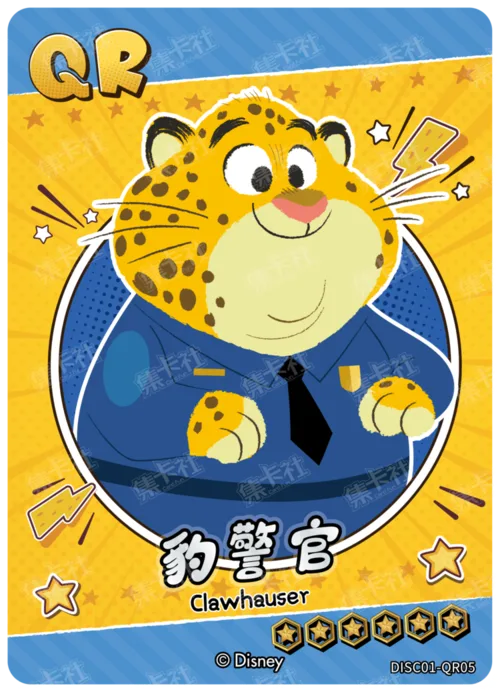 Officer Clawhauser