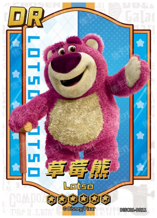 Lotso