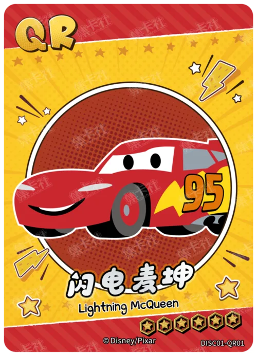 Lightning McQueen