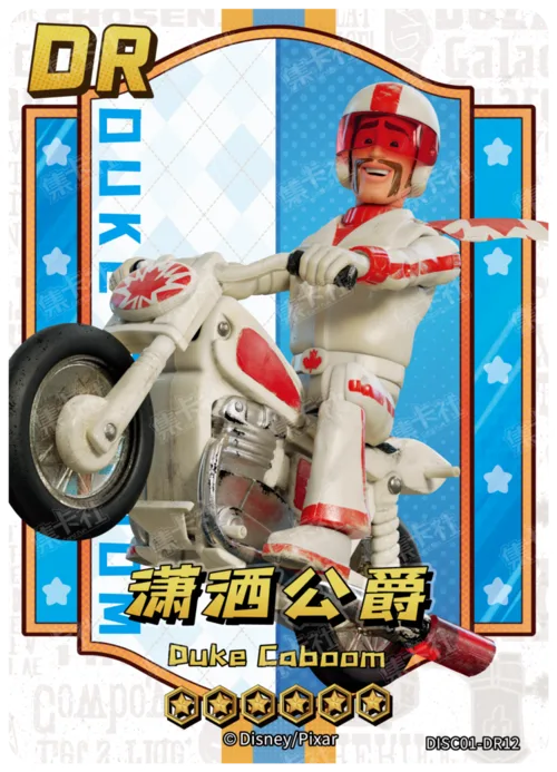 Duke Caboom