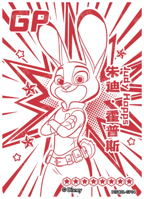 Judy Hopps