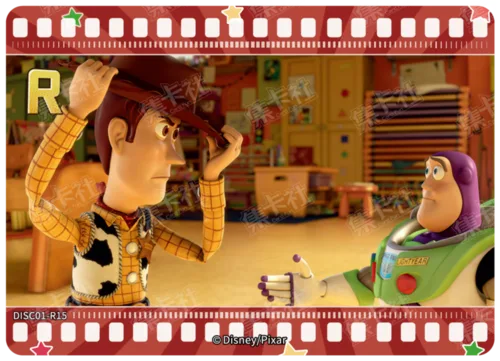 Toy Story