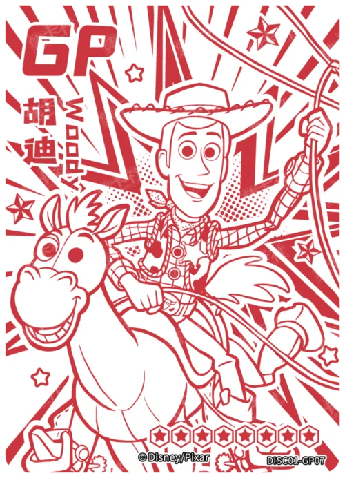 Woody