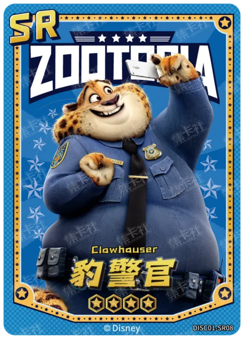 Officer Clawhauser