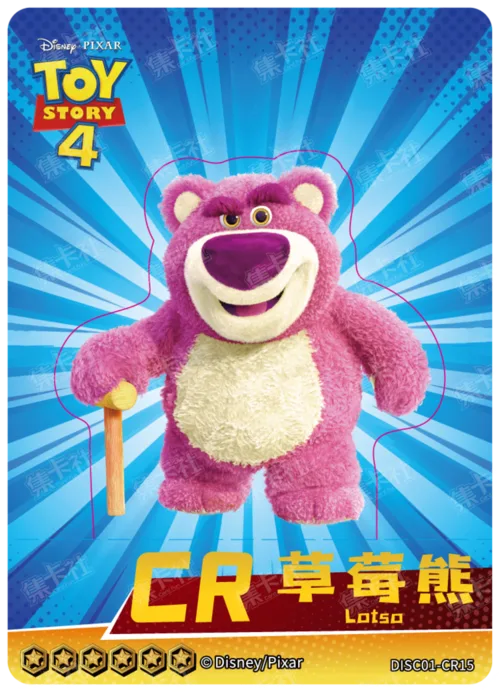 Lotso